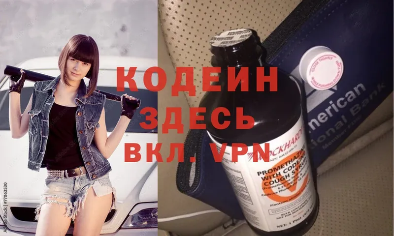 мега   маркетплейс официальный сайт  Кодеин Purple Drank  Зерноград 