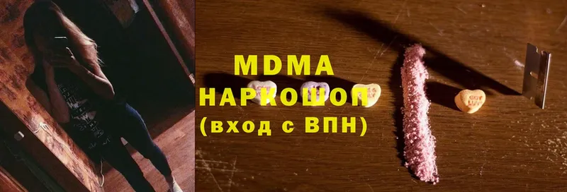 MDMA кристаллы  Зерноград 